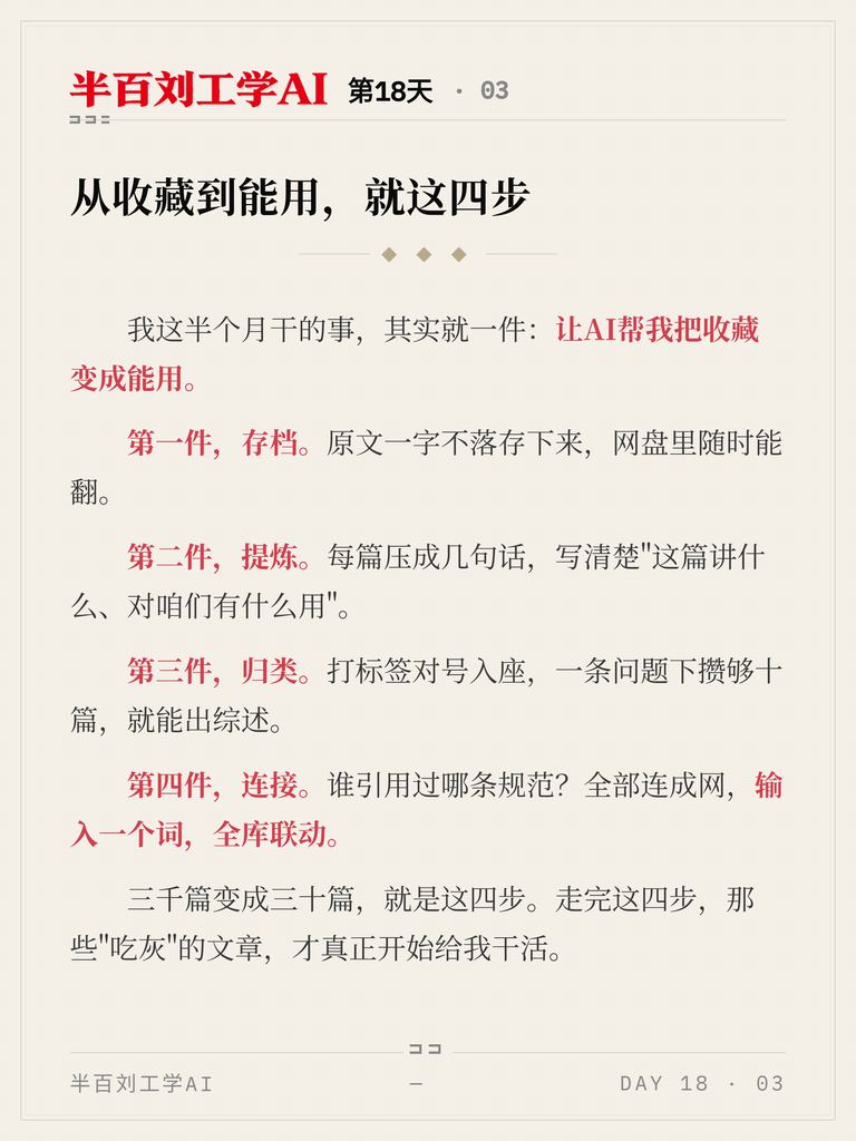从收藏到能用,就这四步