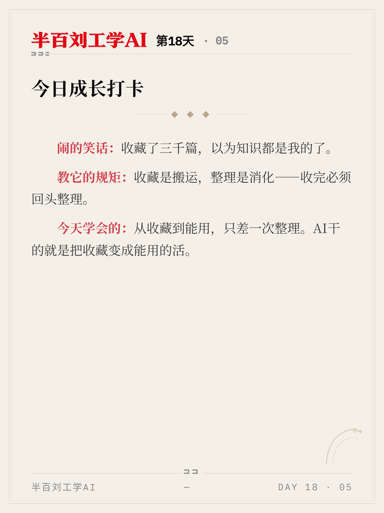 今日成长打卡