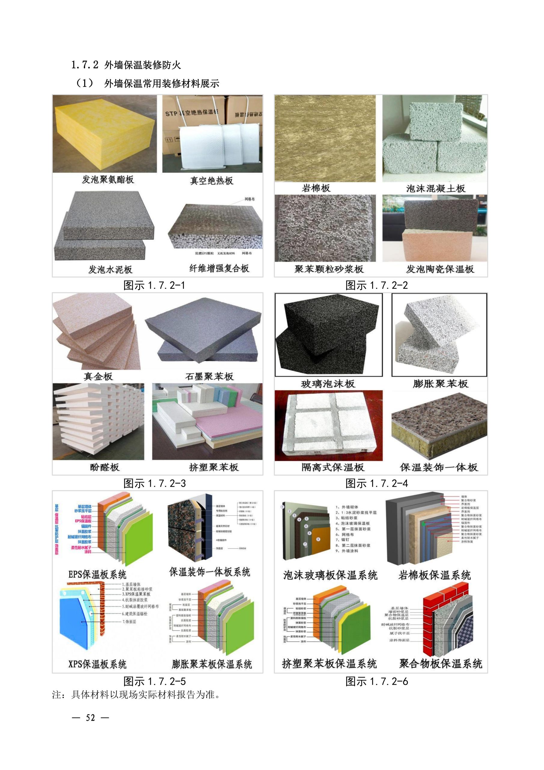 《宁夏民用建筑消防验收图集》(2023 年 2 月版)P60:建筑幕墙与楼板外沿封堵做法