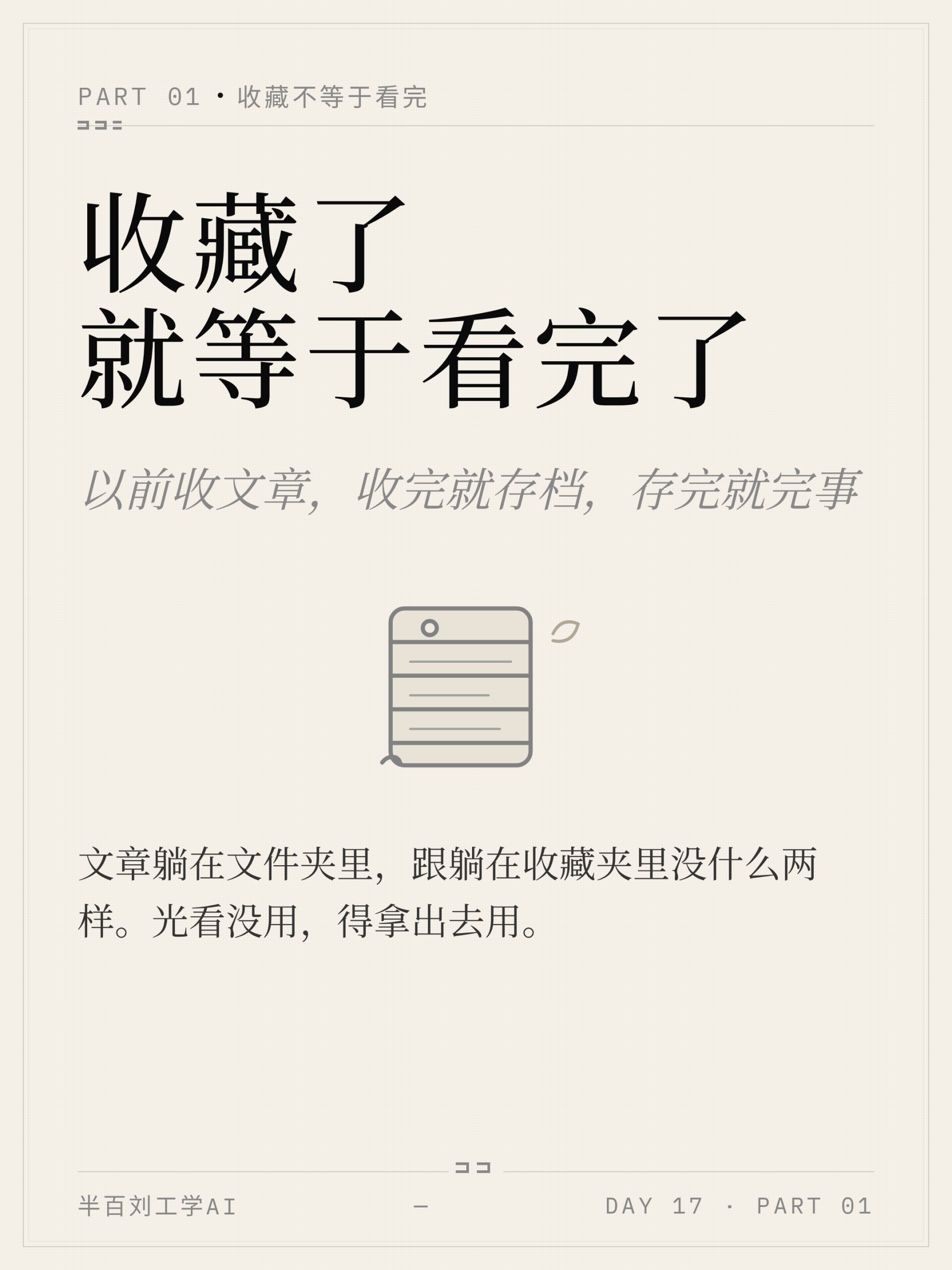 半百刘工学AI第16天-2