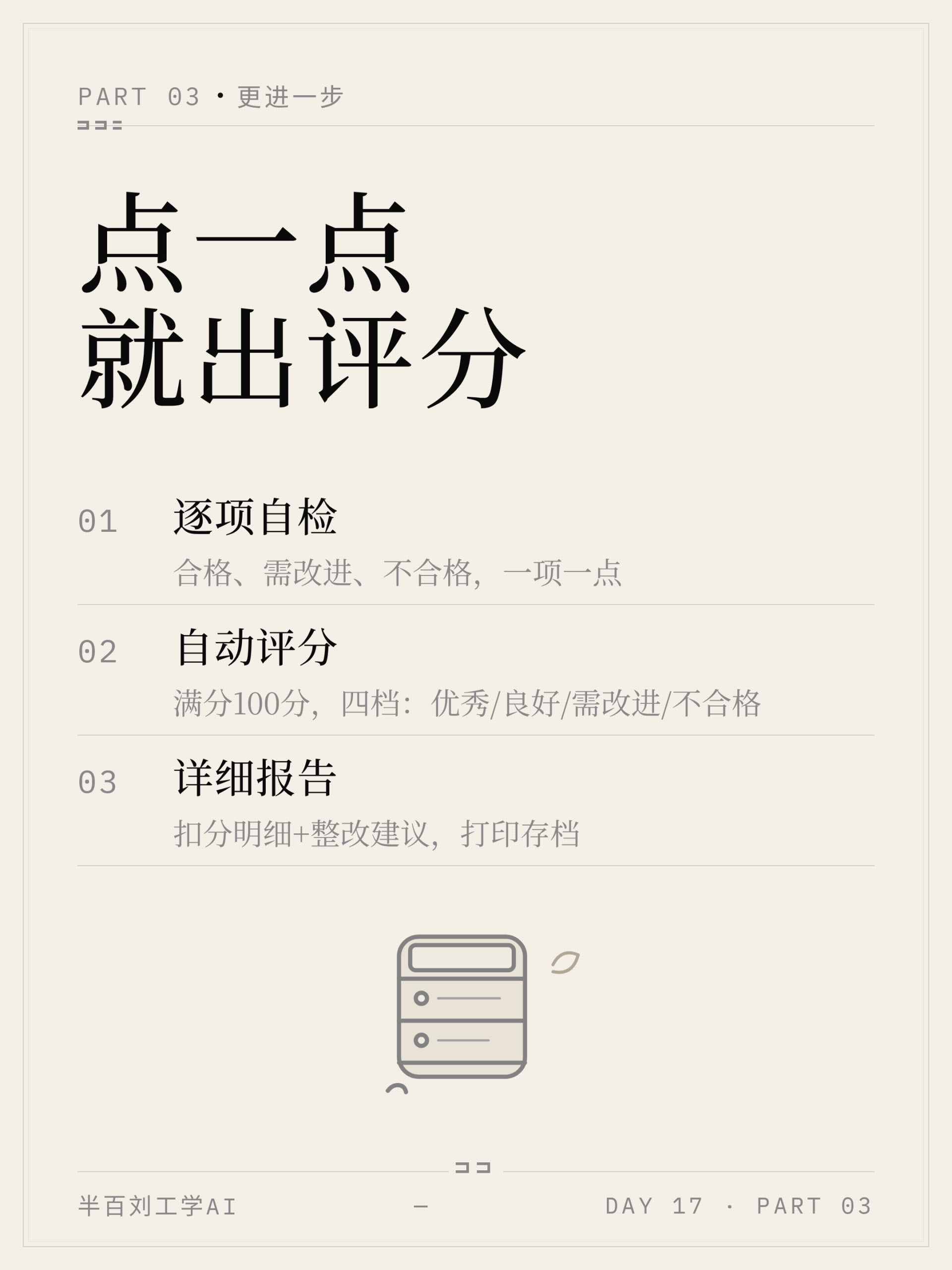 半百刘工学AI第16天-4