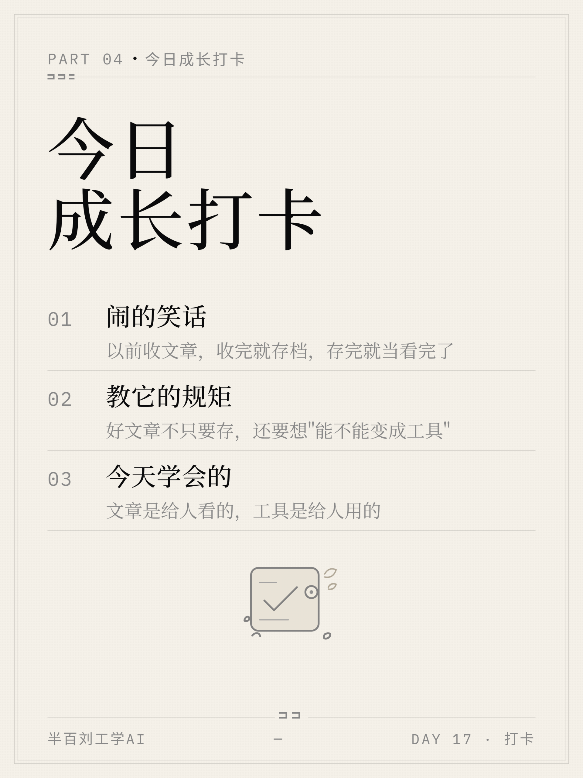 半百刘工学AI第16天-5